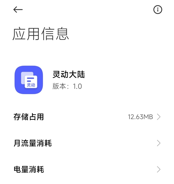 安卓版“灵动岛”软件出炉：功能甚至比原版还多